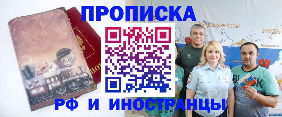 временная регистрация в Михайловске