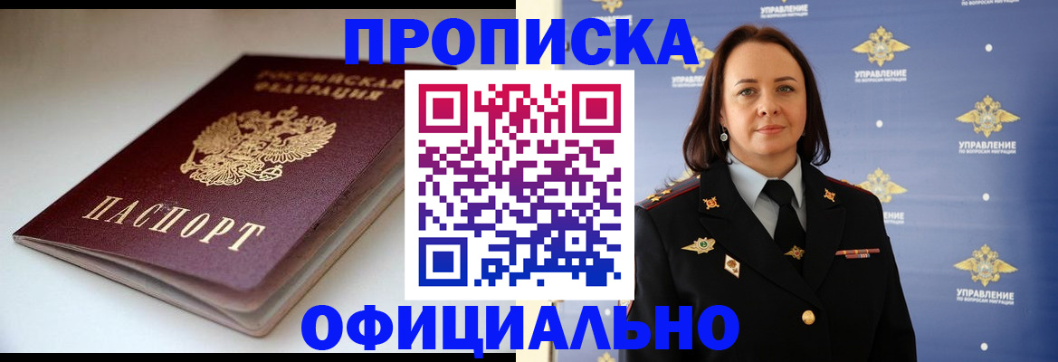миграционный учет в Михайловске