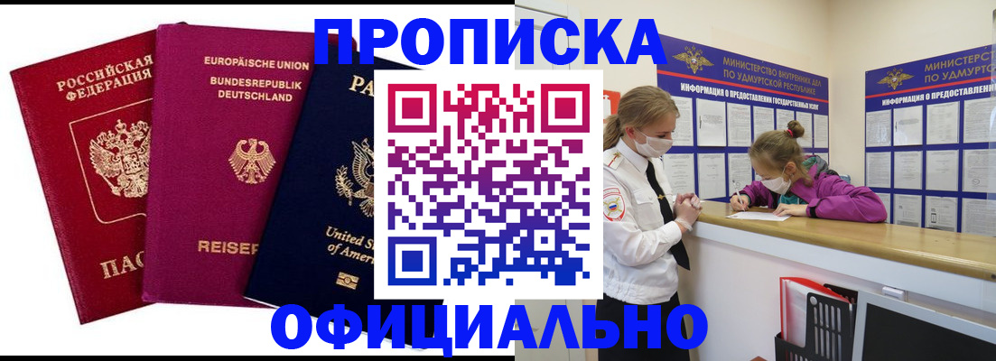 временная регистрация 2025 в Михайловске