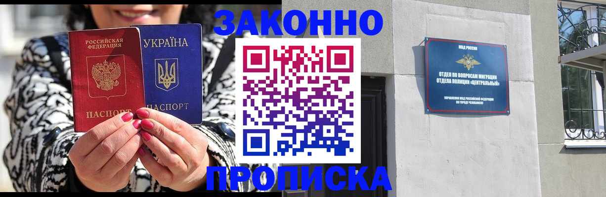 миграционный учет в Михайловске